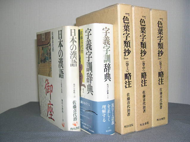 日本語・漢語を調べる